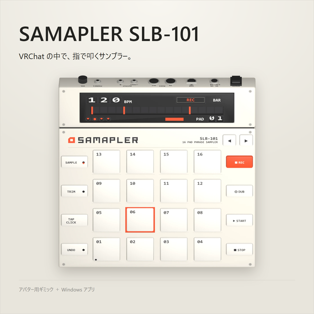 SAMAPLER SLB-101｜VRChatでつかえるサンプラー（アバターギミック+PCアプリ）