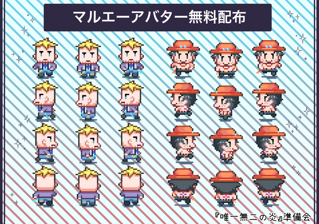 【ピクスクアバター】マルコ＆エース