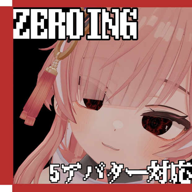 Freeあり!【5アバター対応】ZEROING -Eyetexture-