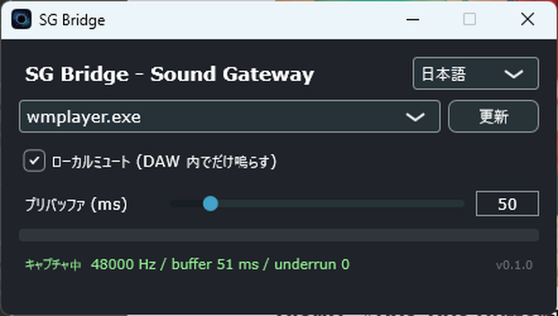 Sound Gateway - アプリの音をDAWに直接取り込むVST3プラグイン(Windows専用)