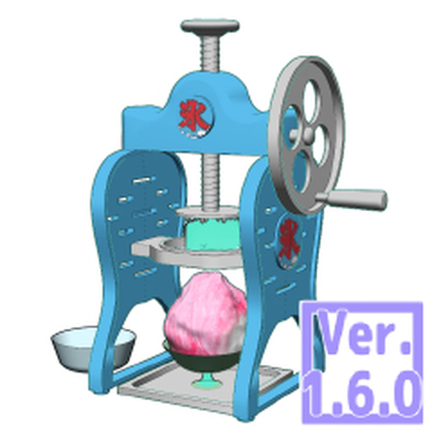 ３D　かき氷器 (クリスタ1.6.0~・コミスタ用)　カキ氷　アイス