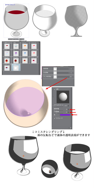 無料!３D　ブランデーグラス(クリスタ・コミスタ用)　カクテル　ワイン