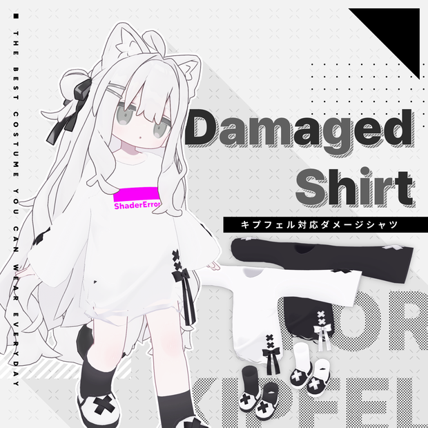 DamagedShirt【キプフェル / ネメシス対応衣装】
