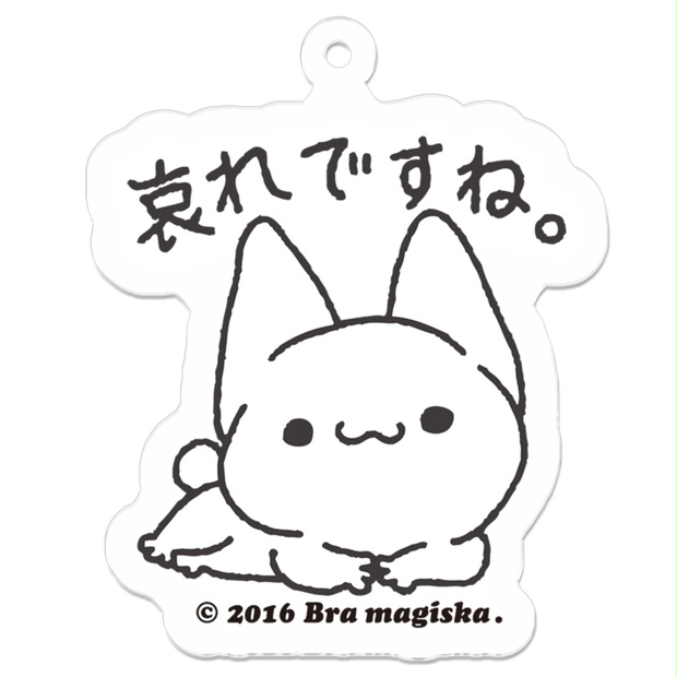ふらんすねこ様♡ありがとうございます♡ ドSなこねこ様 {哀れですね。 - ねこ炭酸 - BOOTH