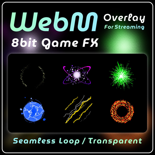 【OBS対応｜透過WebM】8bitレトロゲーム風🎮魔法・キラキラエフェクト全33種類！配信のアクセントに✨