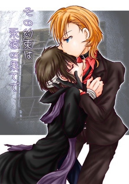 その約束は永遠の果てで Cybernetics Booth