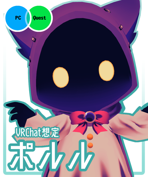 【VRChat想定】案内人ポルル【3DCGアバター】