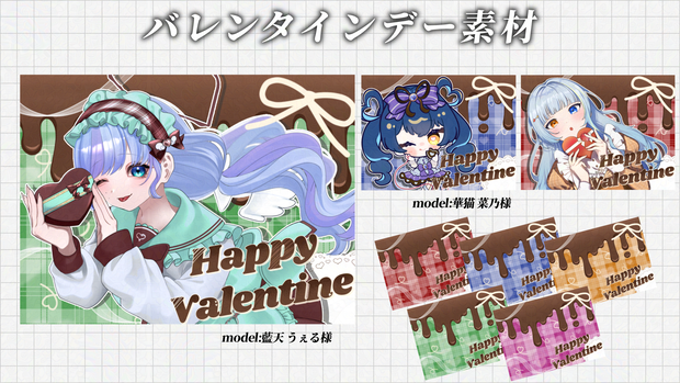 バレンタイン🍫お姿を挟むだけ！Simeji背景素材