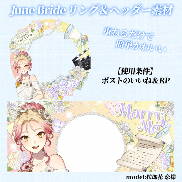 【IRIAM】ジューンブライド💍アイコンリング＆IRIAMヘッダー