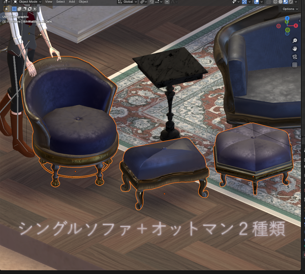 シングルソファ＋フットスツール（オットマン）/ Single Sofa and Ottoman