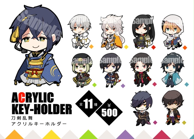 とうらぶアクリルキーホルダー