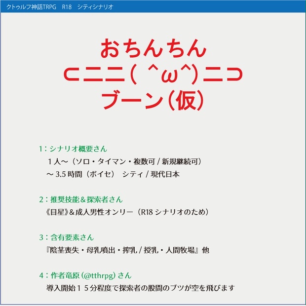 【R-18】おちんちん ⊂二二( ^ω^)二⊃ ブーン(仮)