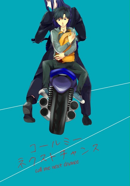 コールミーネクストチャンス Amenorashin Booth