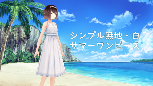 【シンプル】白ワンピース【無地】