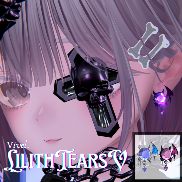 【3Dモデル/ピアス】リリス・ティアーズ（Lilith Tears）