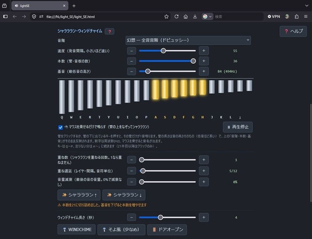 【無料】light SE （JavascriptのみのUI用SE音追加ライブラリ）