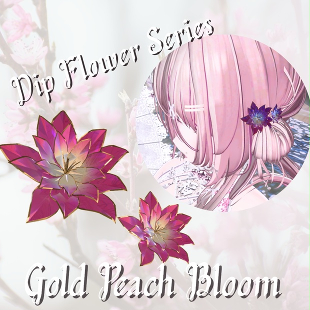 Gold Peach Bloom【VRChat想定髪飾り】 - 東のおみせ - BOOTH