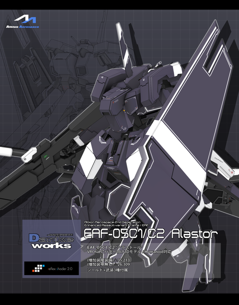 【VRChat向けオリジナル3Dモデル】EAF-05 アラストール