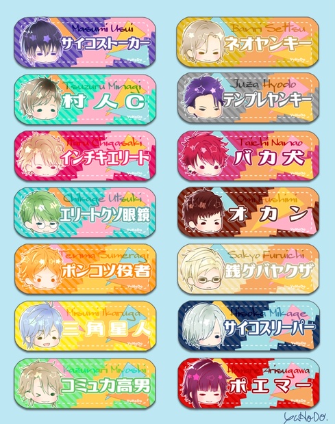 A3! 幸くんのあだ名缶バッジ - YuHoDo - BOOTH