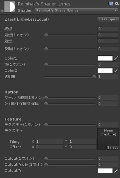 歌詞シェーダーv6 簡易版3種 Reimhakのアセット置き場 Booth