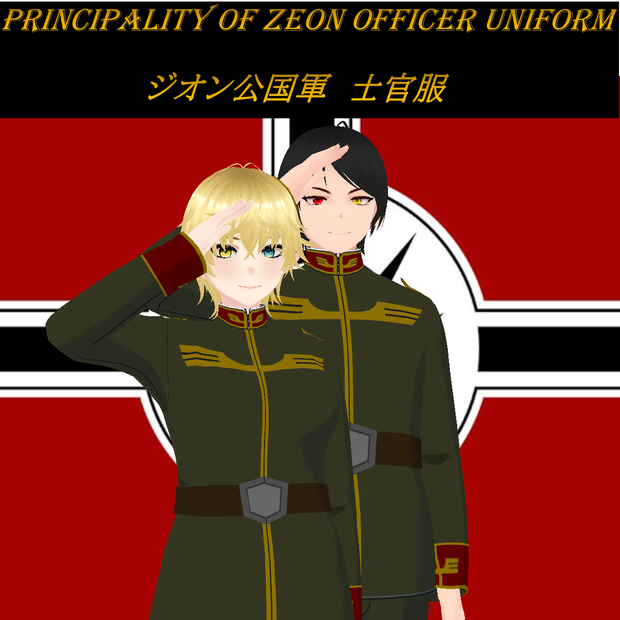 【ガンダム】Vroid用ジオン公国軍士官服 Zeon officer uniform for Vroid