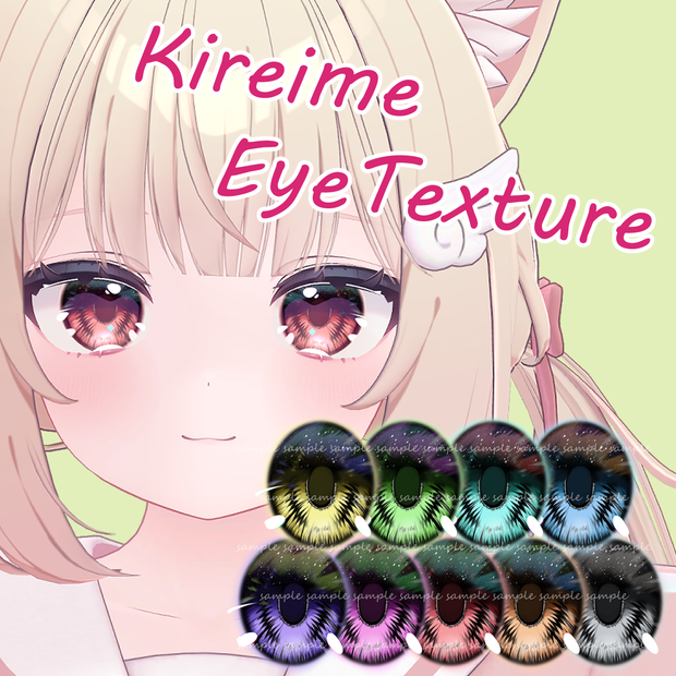 【19アバター対応】キレイめアイテクスチャ