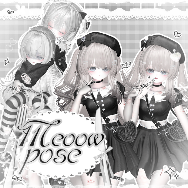 🤍Meoow! pose Set 二人ポーズ 12個🤍