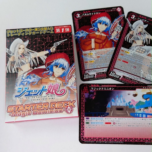 ジェット娘（ジェットコ）TCG スターターデッキ第一弾 “マジック