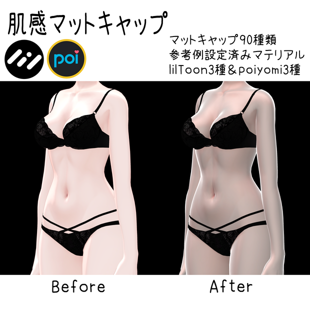 肌感 マットキャップ 