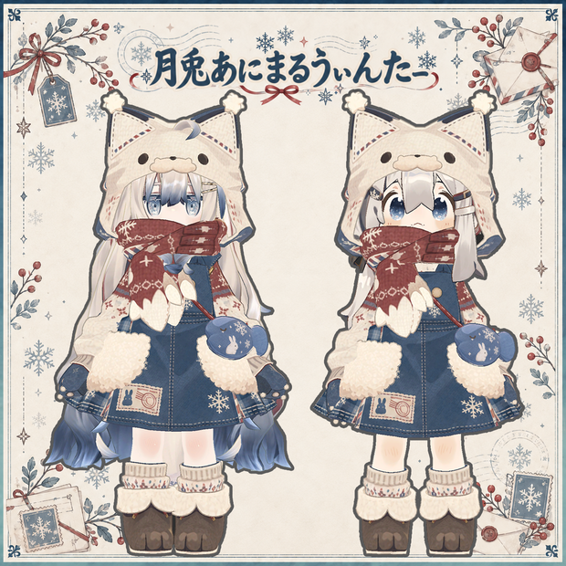 【まめひなた対応/キプフェル対応】月兎あにまるうぃんたー衣装テクスチャ (デフォルトテクスチャ有り)