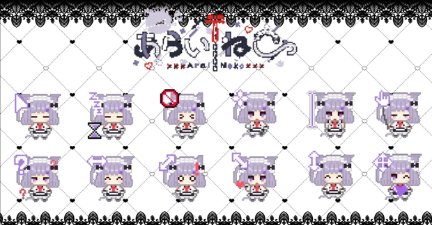 あらいねこマウスポインター