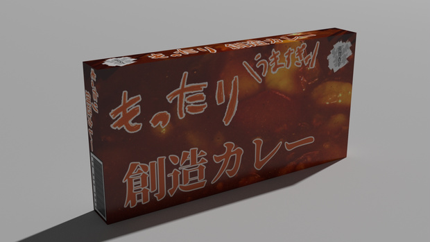 ルー カレー