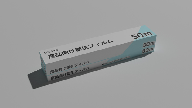 食品向け衛生フィルム