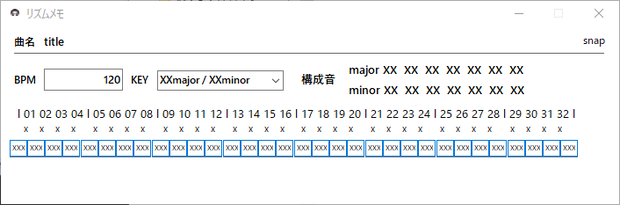 リズムメモ帳