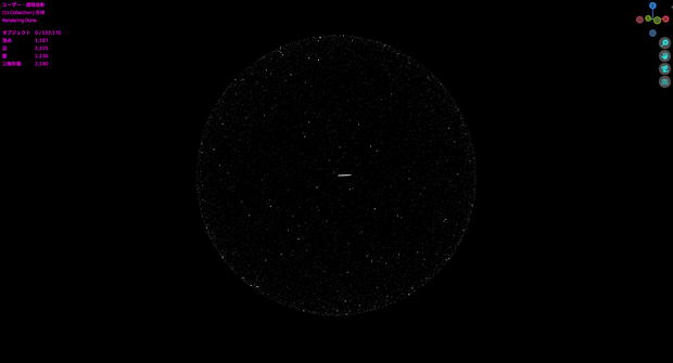 星 パーティクル