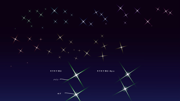 キラキラ 中小 .sut