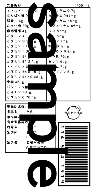 謎ラベル tex