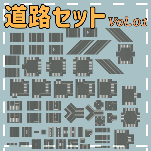 【3DModel】道路セット01（全60種）|Suburban Japan:Road Set 01