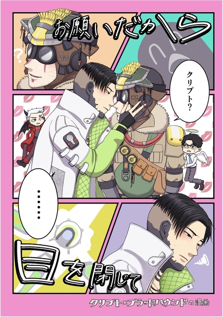 お願いだから目を閉じて 叔父さんごめんなさい マキオ Booth