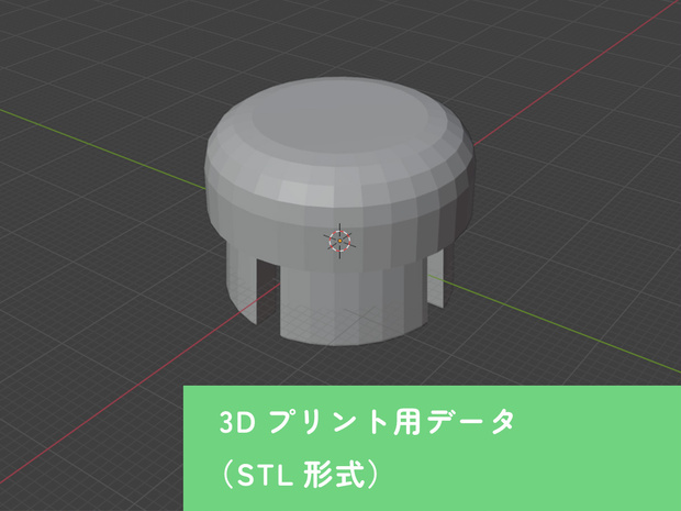 【3Dプリント用データ】パイプキャップ（イレクターパイプ互換）