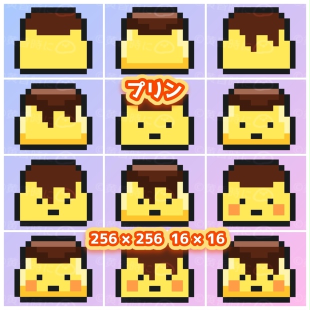 プリン【ドット絵アイコン・素材】