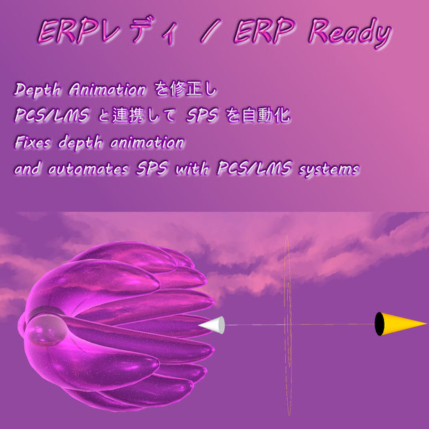 ERPレディ・ERP Ready