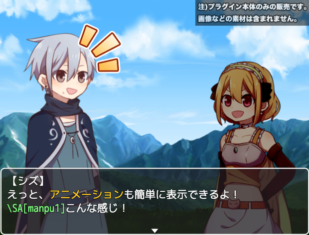 立ち絵プラグイン「TRP_Skit」(for RPGツクールMV）1