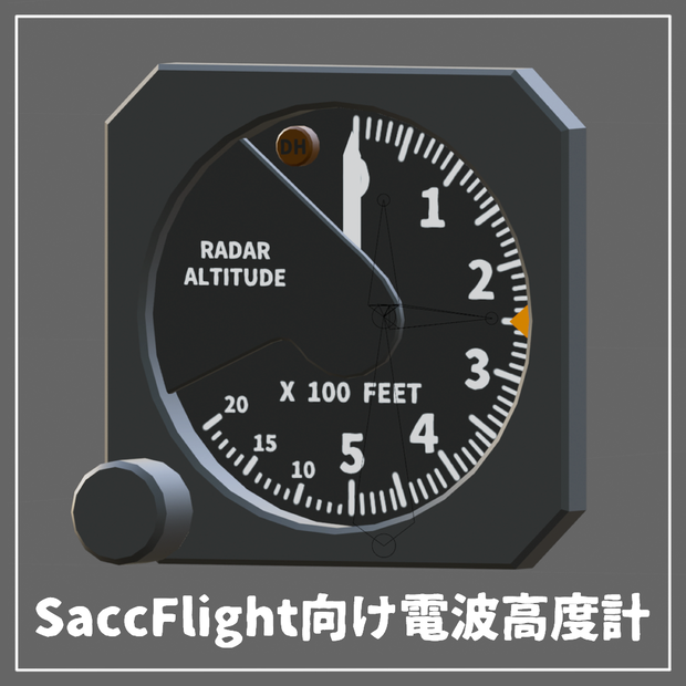 【無料】SaccFlight向け電波高度計