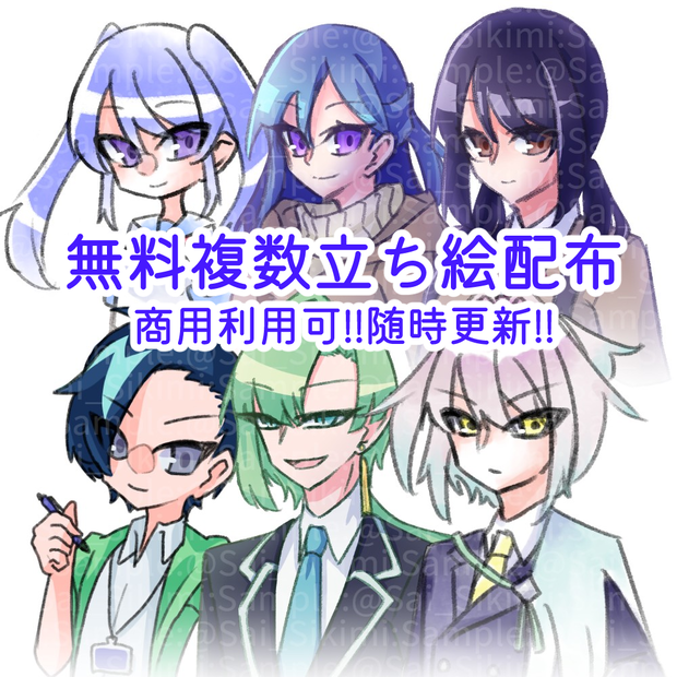 【立ち絵】無料の立ち絵置き場【無料】