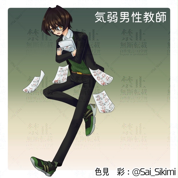 【立ち絵】気弱男性教師 - 色彩画廊 - BOOTH
