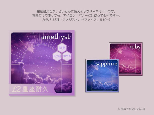 【IRIAM】Mystical Night【サムネ】