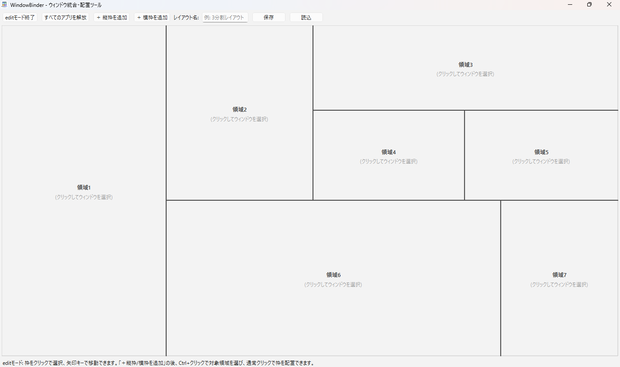 Windowsのウィンドウズのバインダー