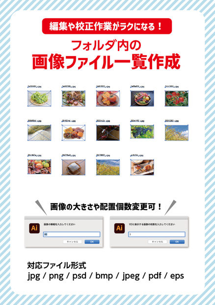 フォルダ内の画像ファイル一覧作成