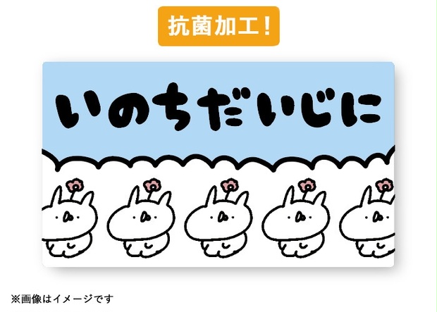 いのちだいじにマスクケース うさぎ帝国 オンラインショップ Booth